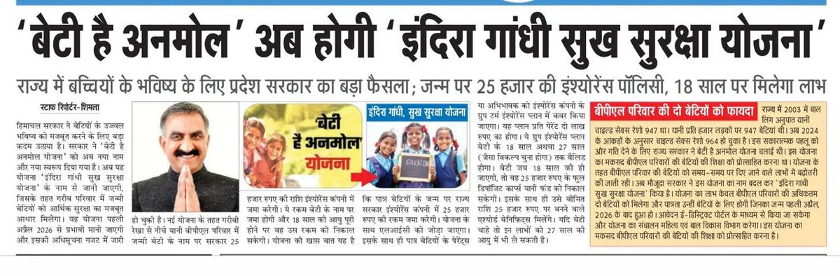 Information And Public Relations Department, HP tweet media