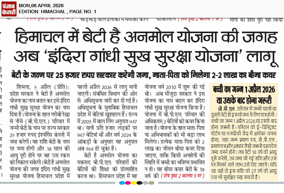 Information And Public Relations Department, HP tweet media