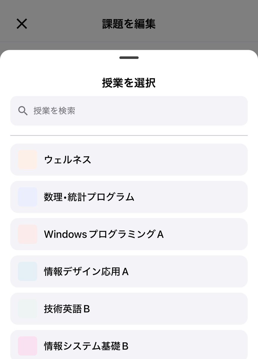 ComaComaApp's tweet photo. 【v1.2.0更新お知らせ】
• 出欠管理を直感的なカレンダー形式に変更
• 授業検索時、ひらがな・カタカナを区別せず一致
• 各画面に「課題追加」ボタンを設置
• 設定画面の表示問題、および軽微なバグを修正 https://t.co/OYz3tRNWWy