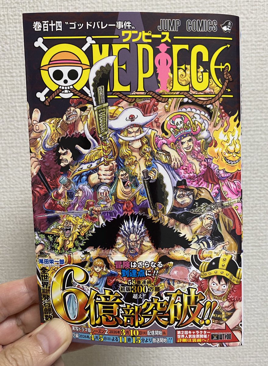 mangatari_'s tweet photo. 『ワンピース』が盛り上がって��りますね！　本日発売のWJ（2026年19号）掲載分は、いよいよ！　という展開でテンションが上がっております〜（相羽） https://t.co/XD1IPFeMPQ