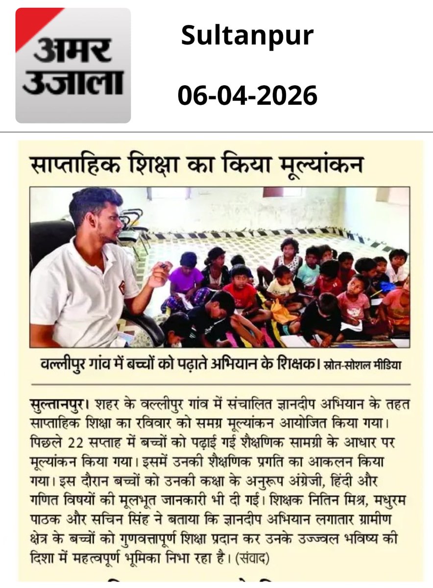 Ghar Sultanpur Foundation tweet media