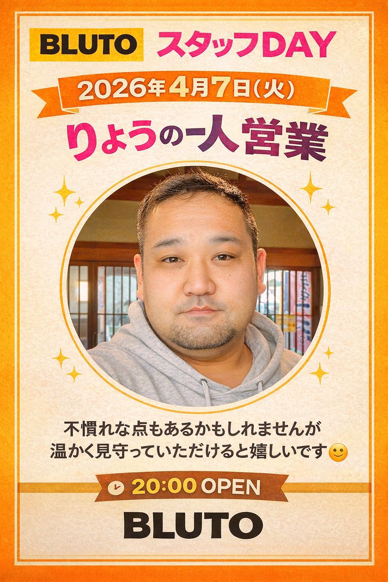 上野 ブルート tweet media