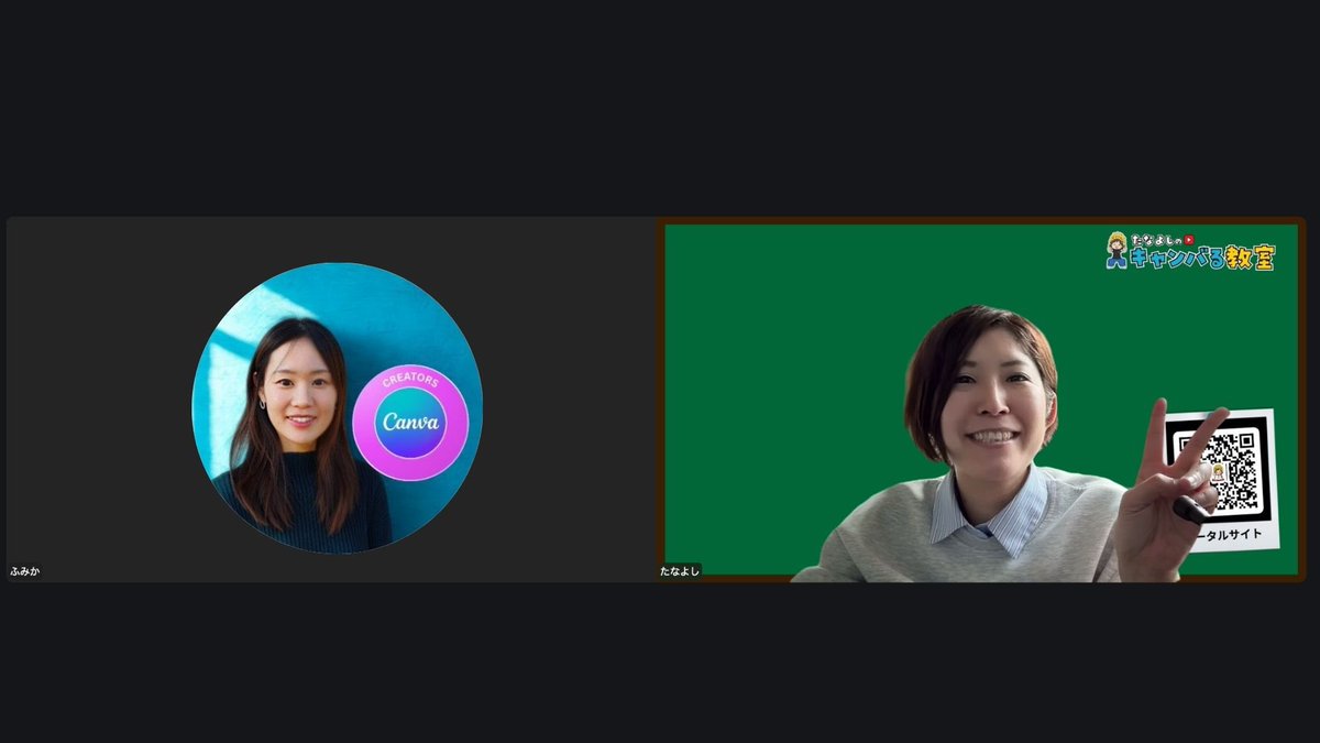 たなよし｜Canva公式クリエイター＆Canvaコミュニティアンバサダー tweet media