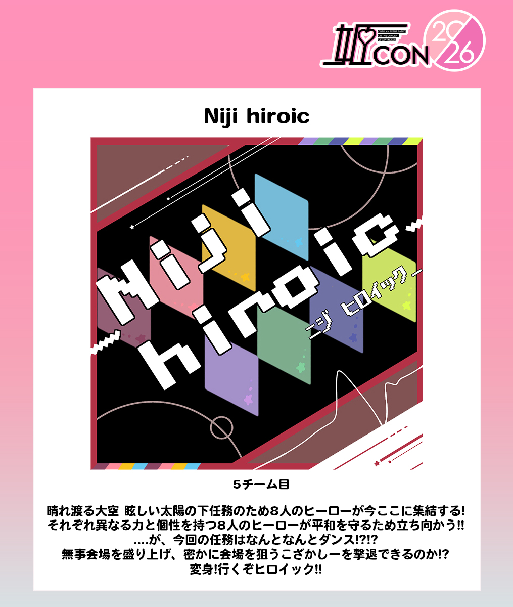 【姫CON 2026🌸ｺｽﾌﾟﾚｲﾍﾞﾝﾄ】4/11～12開催 春の姫路でコスプレしよう♪ tweet media