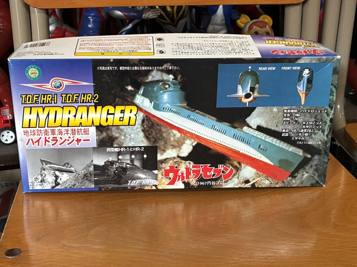 mksncycle's tweet photo. 色々とタイミングがハマったのでオトナの薬局へ💊
・雪風1/300？何かの記念モデルらしい。
・MR-2 地獄少女痛車仕様、こんなのあっ��ん？痛車は置いといて、愛ちゃんならそら買うっしょ🤩
・ハイドランジャー、前回買わずに後悔してたので見つけて��決！
#タミヤ #フジミ 
#地獄少女 
#ウルトラセブン https://t.co/WeQHjkvDUD