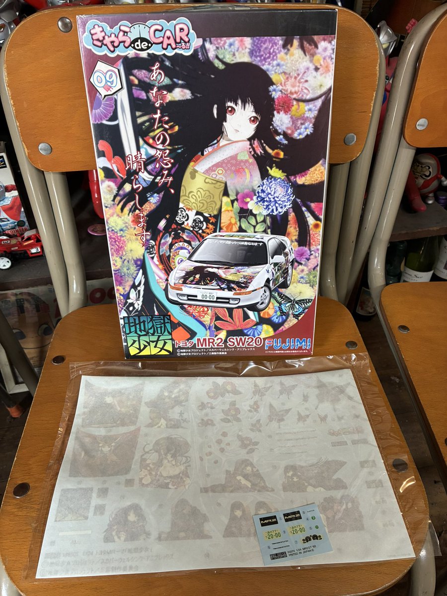mksncycle's tweet photo. 色々とタイミングがハマったのでオトナの薬局へ💊
・雪風1/300？何かの記念モデルらしい。
・MR-2 地獄少女痛車仕様、こんなのあっ��ん？痛車は置いといて、愛ちゃんならそら買うっしょ🤩
・ハイドランジャー、前回買わずに後悔してたので見つけて��決！
#タミヤ #フジミ 
#地獄少女 
#ウルトラセブン https://t.co/WeQHjkvDUD