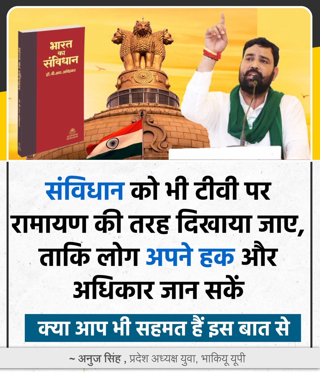 Anuj Singh (Kisan Kranti) tweet media