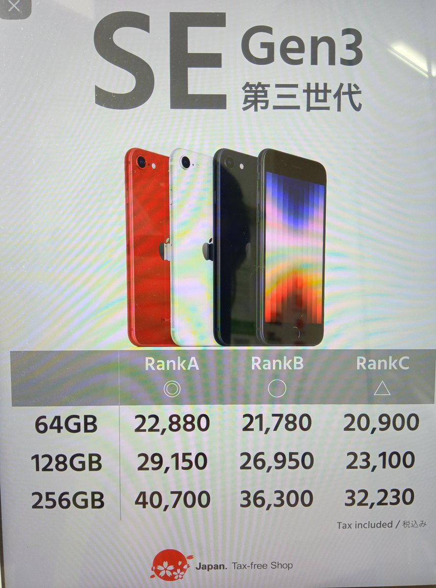 GEOmobile 365Plus1｜USED 二手 중고 iPhone Android GAME tweet media