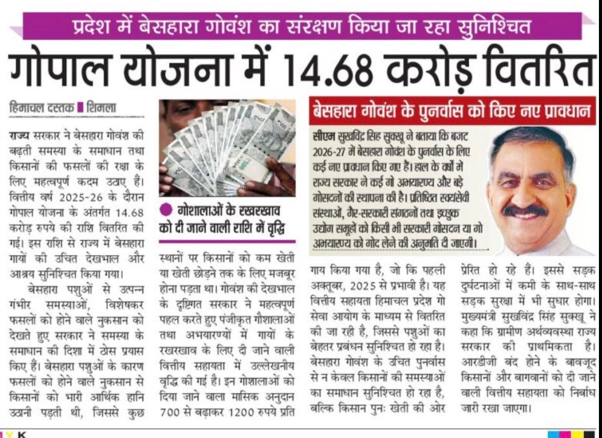 Information And Public Relations Department, HP tweet media