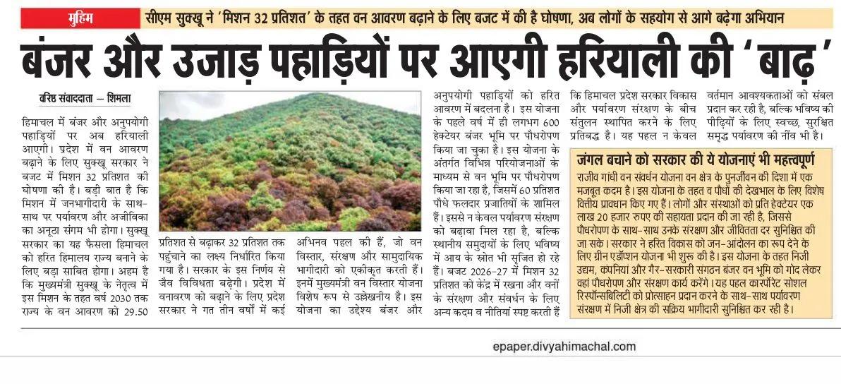 Information And Public Relations Department, HP tweet media