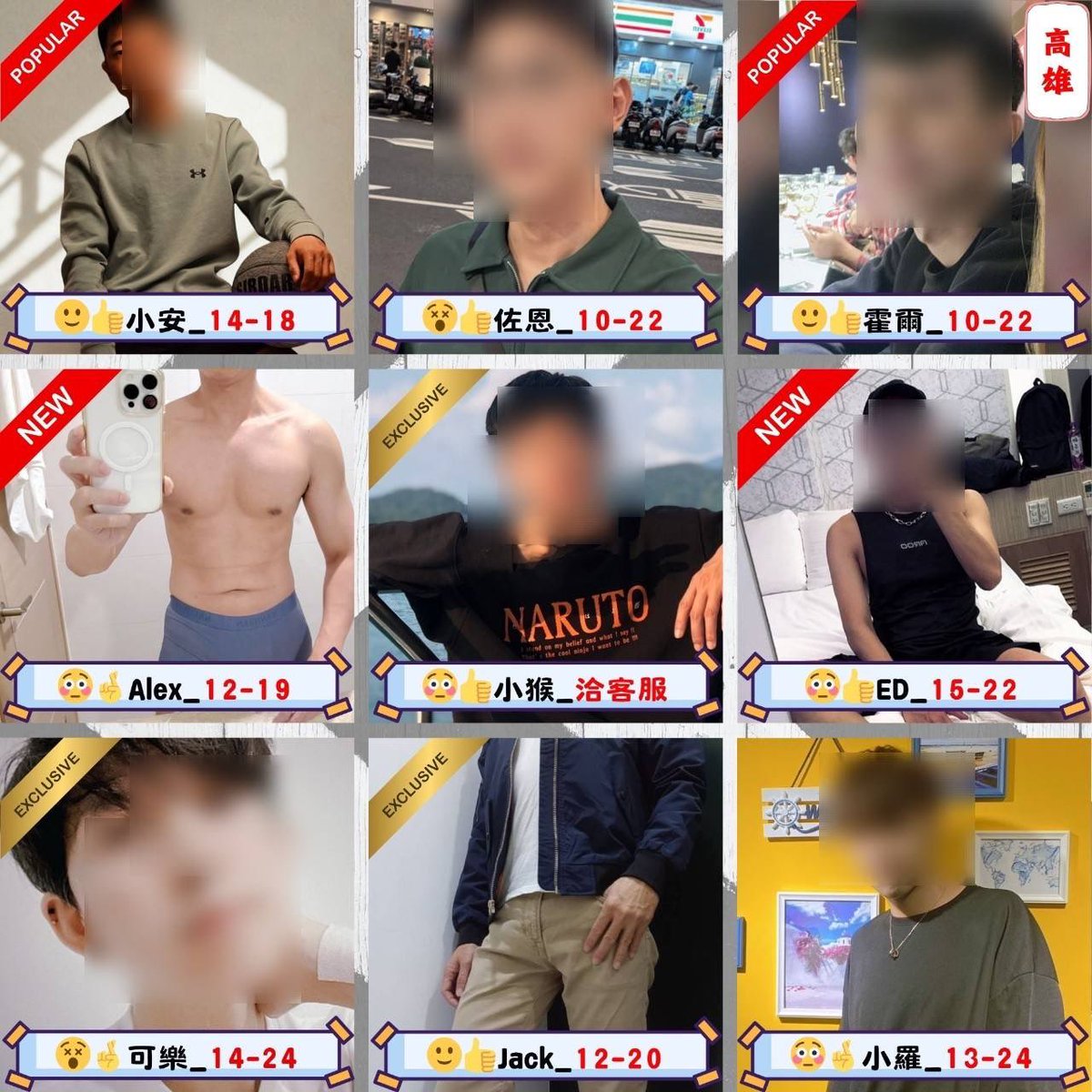 伊果SPA tweet media