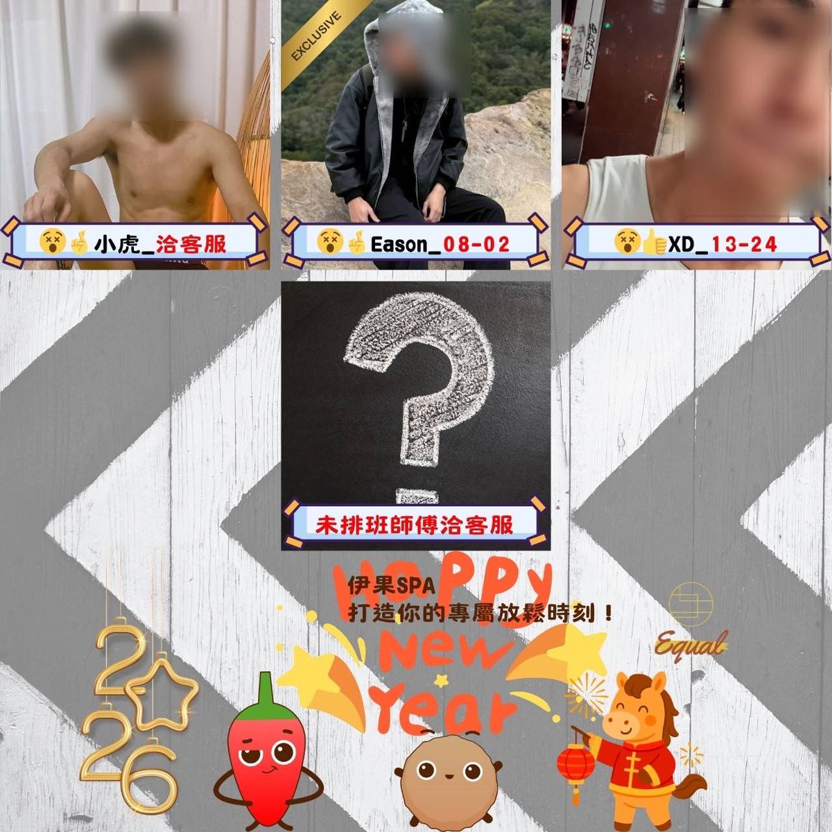 伊果SPA tweet media