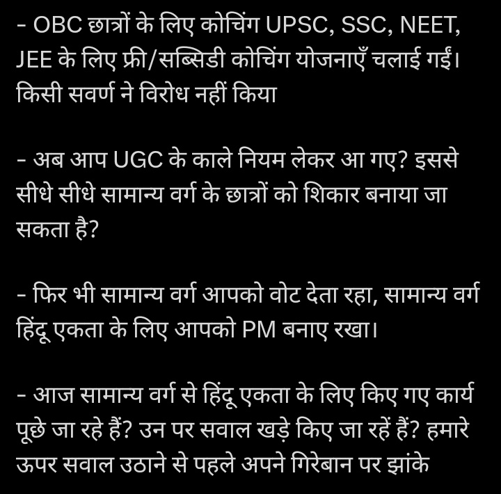 𝒱𝒾𝓅𝓊𝓁 𝒥𝒽𝒶(सामान्य वर्ग=संवैधानिक अछूत) tweet media