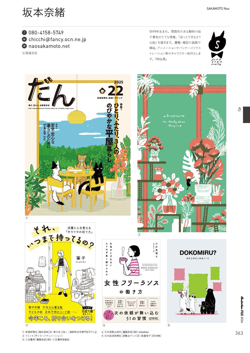 Nao Sakamoto🐱 tweet media