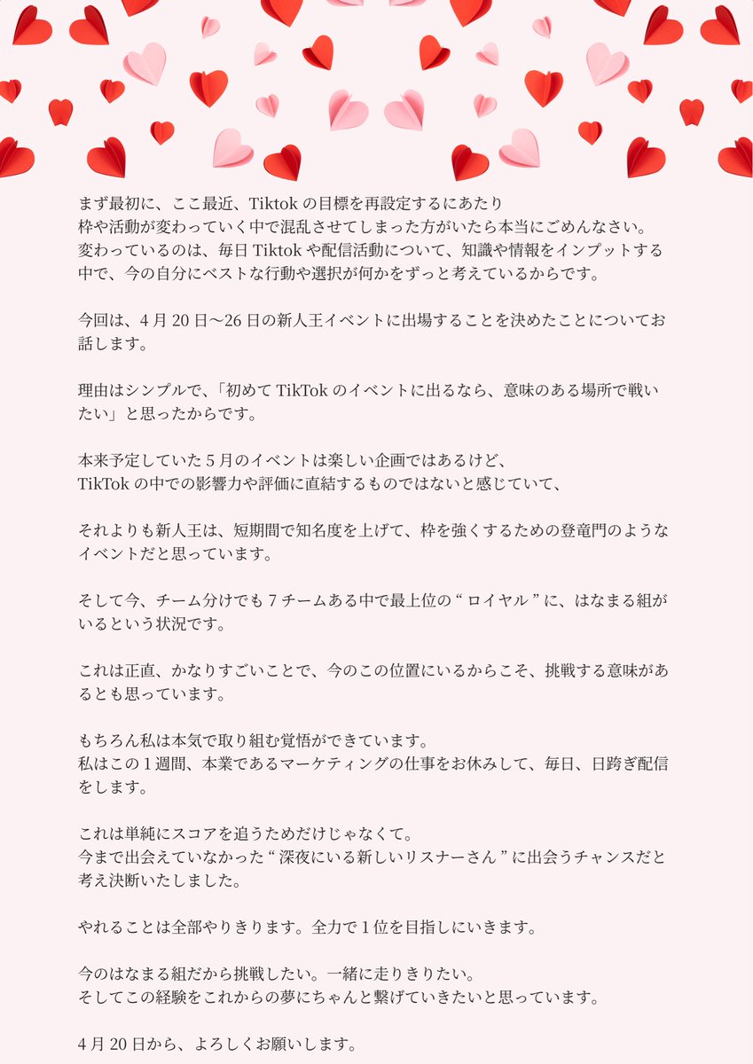 【初めての新人王に最上位チームで挑戦👑】

4/20-26の間、
最初で最後の新人王にチャレンジします。

チームは最上位のロイヤル👑
今のはなまる組だから挑める最高の機会。
1位を掴みに行く。全員で走り抜きます。

期間中は本業を休み、配信に専業になります。
今やれることは全部やり切る。