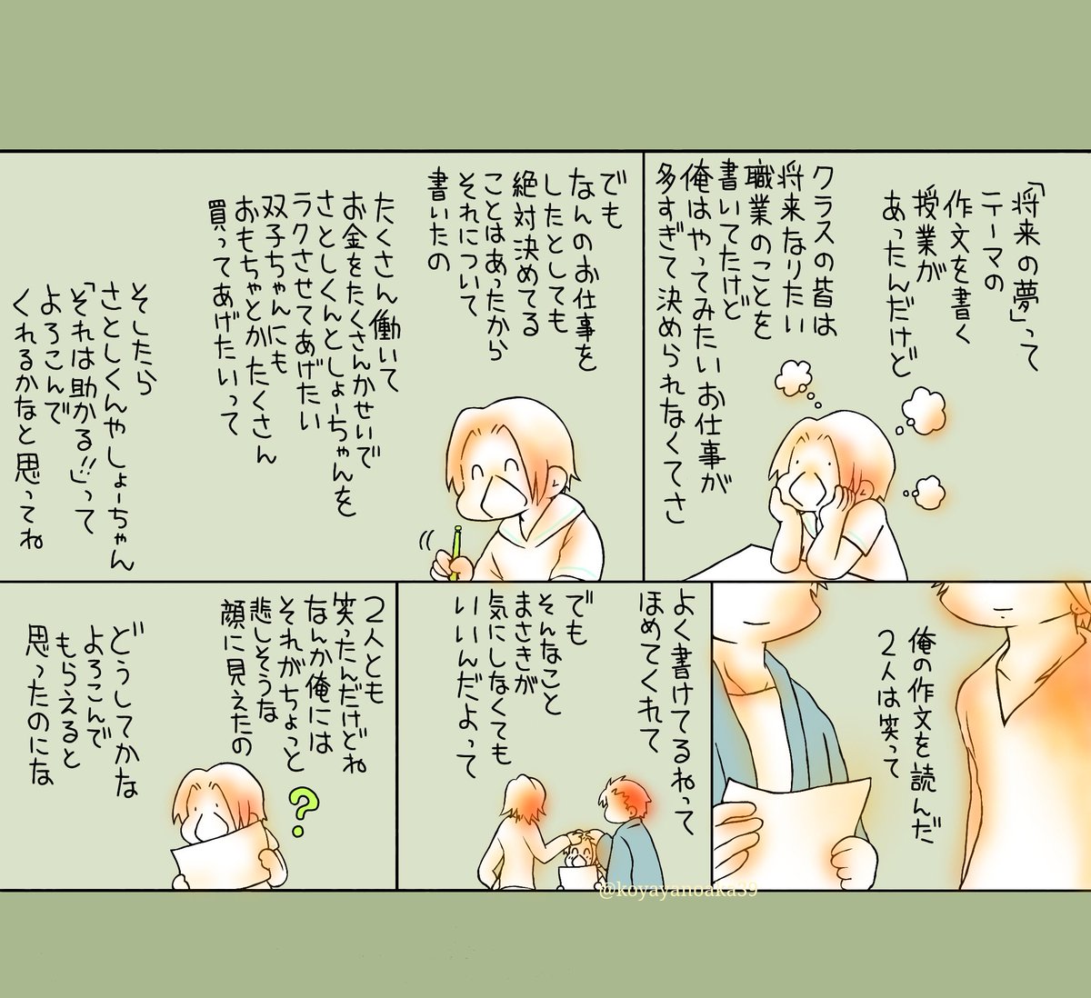 こやちゃん(サブ垢) tweet media