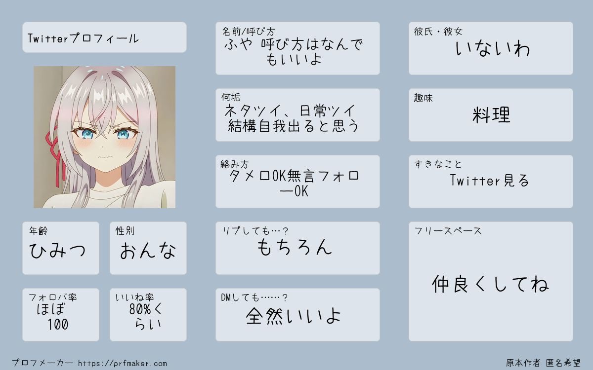 ふや@新人ツイ廃 tweet media