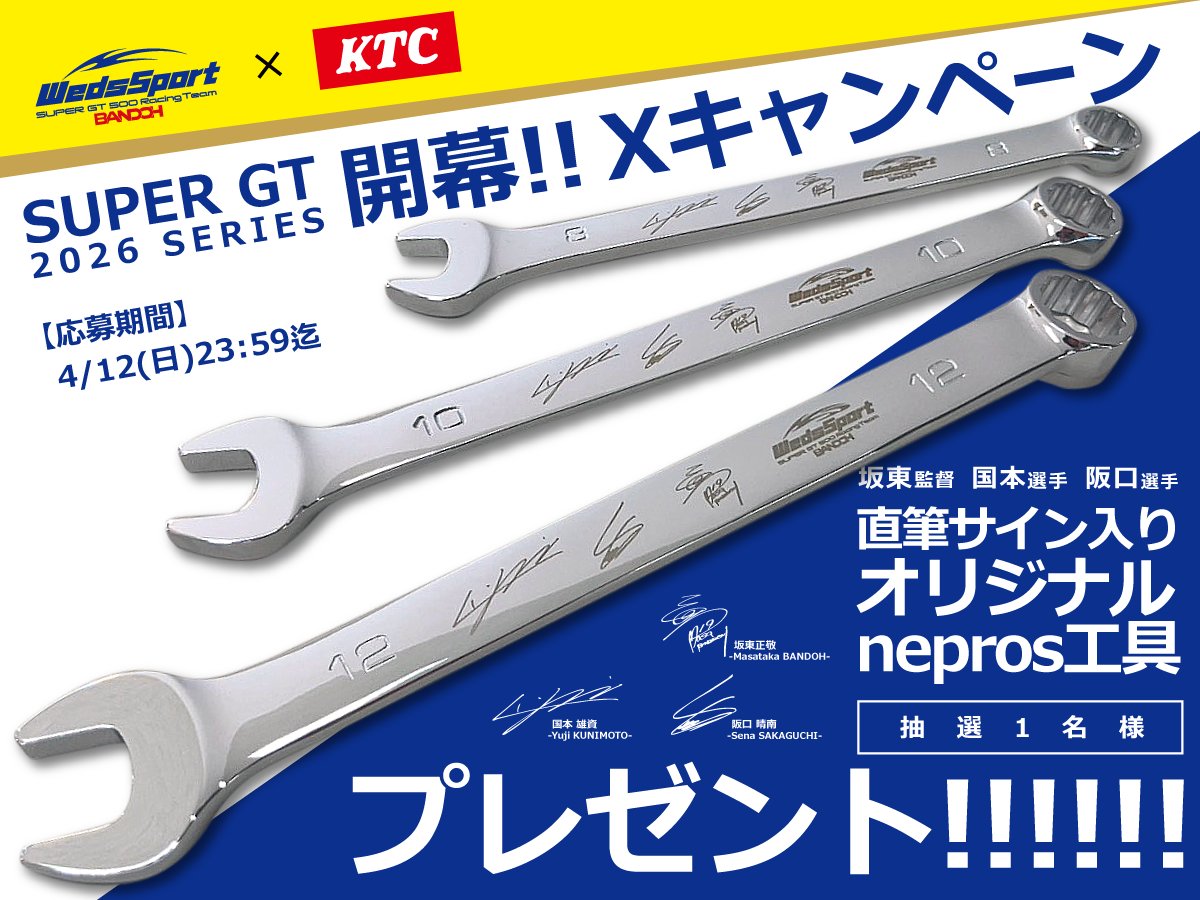 【公式】KTC 🔧 京都機械工具株式会社 tweet media