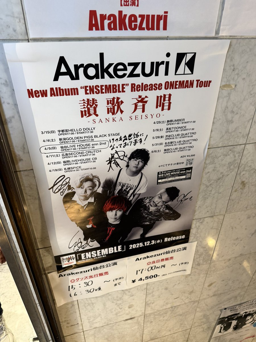 hagikno's tweet photo. 土曜新潟、日曜仙台！
Arakezuriワンマン！「賛歌斉唱」参戦！
初のArakezuri遠征とライブハウス
最高でした！
新潟で椿くんと話せたこと、仙台で息子がいっさくんのピックを貰えたこと(羨ましい)
ライブ以外も最高な思い出だー！
TMJで出会えて良かったとほんと思える。 https://t.co/RW8VtUO1Gt