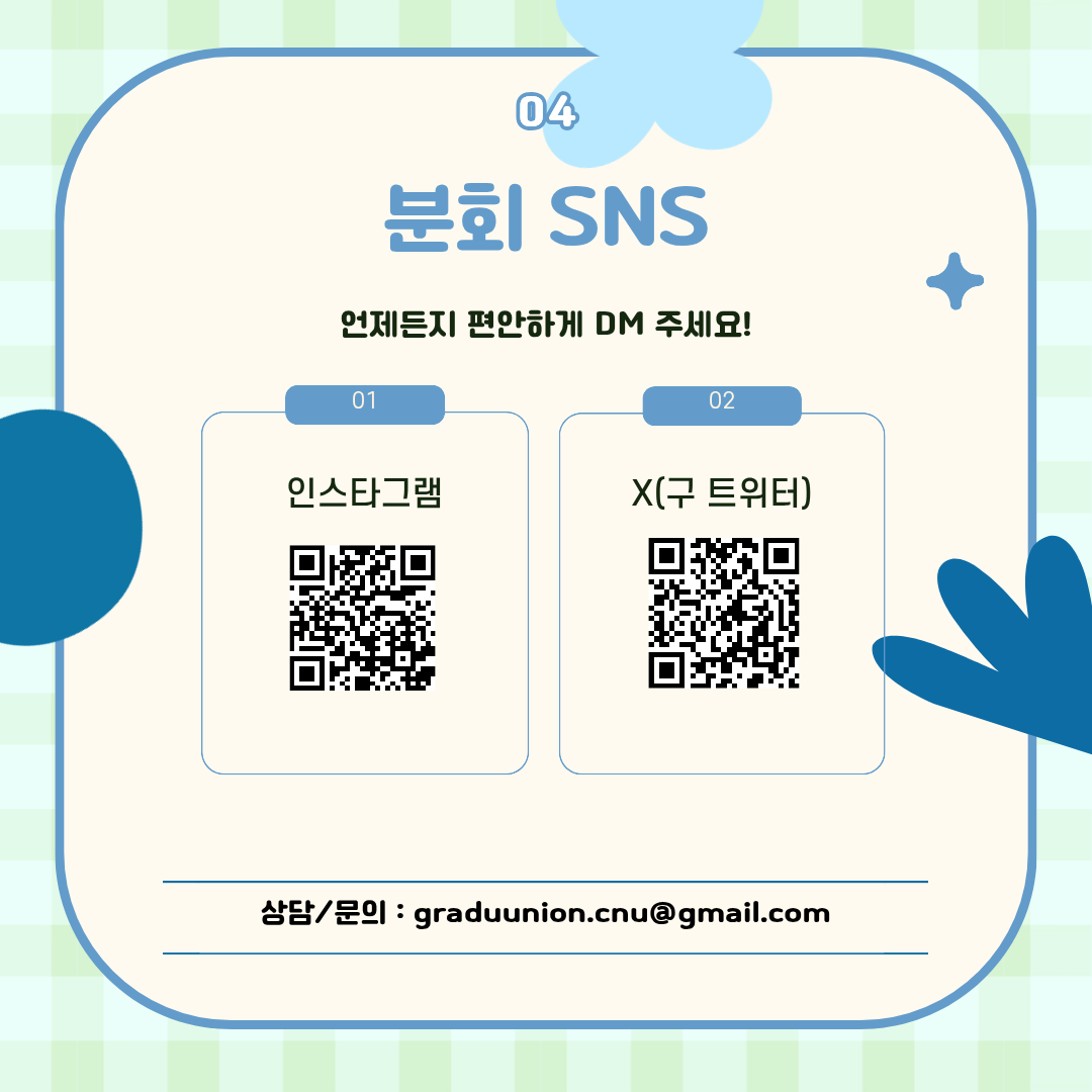 대학원생노동조합 충남대학교 분회(준) tweet media