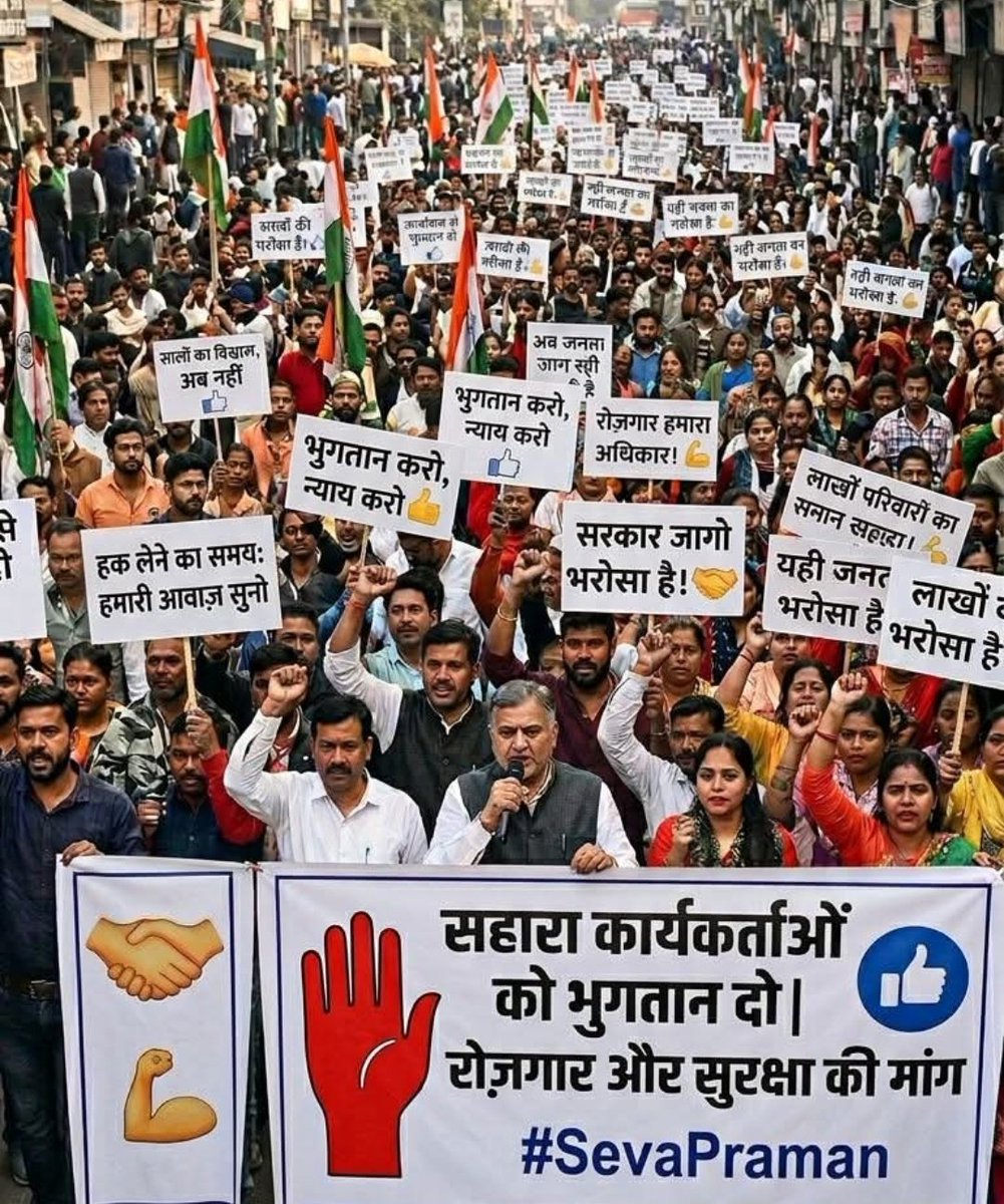 त्राहिमाम त्राहिमाम त्राहिमाम।।।