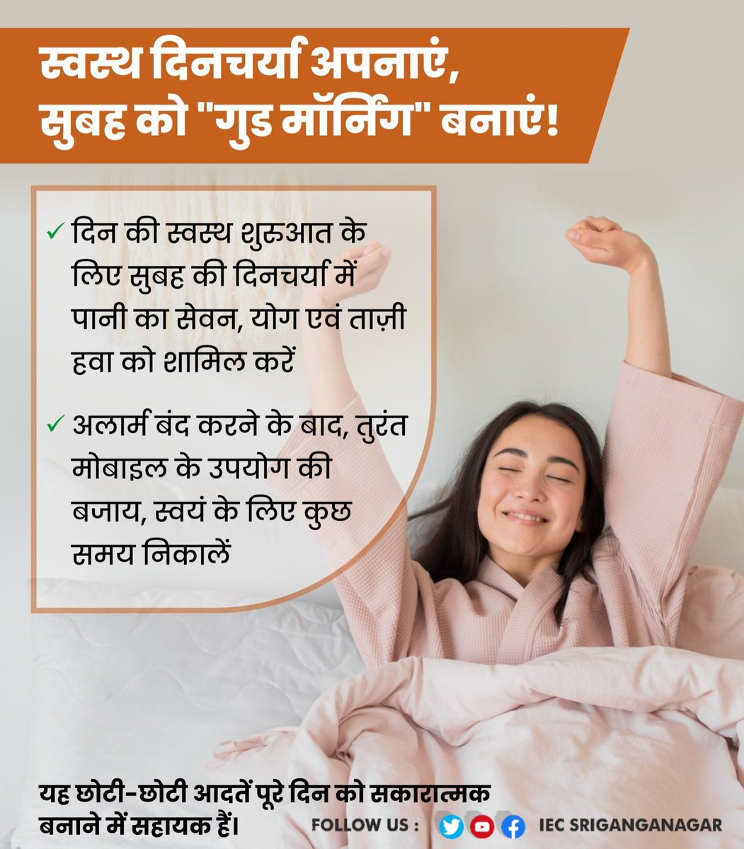 IEC Sriganganagar tweet media