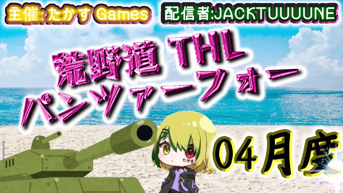 たかすGames【ALL Ablaze】代表【御手洗女学園】執事 tweet media