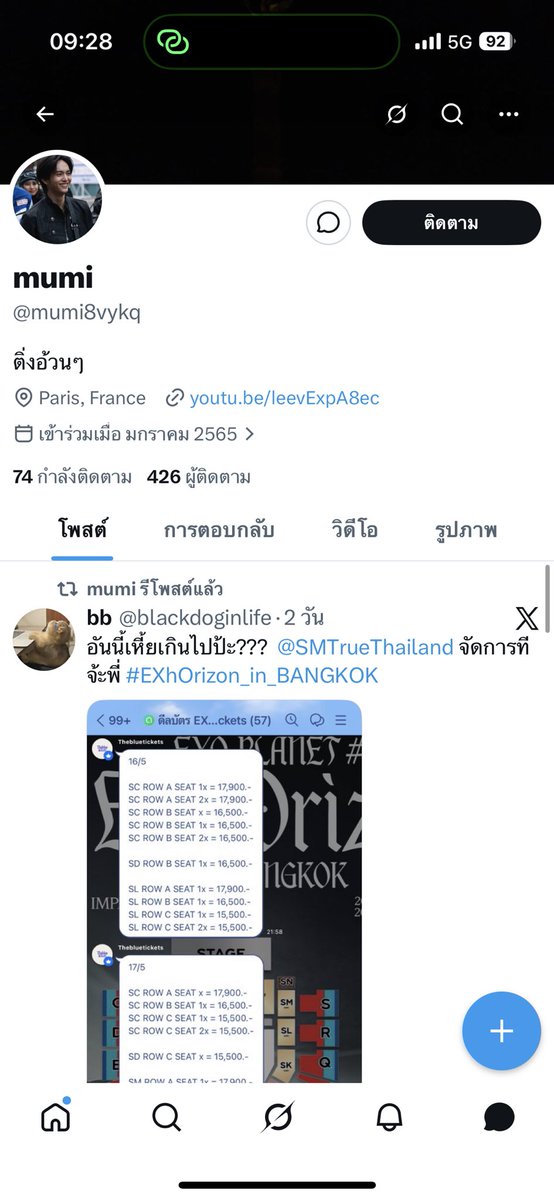สาวหวาน​ tweet media