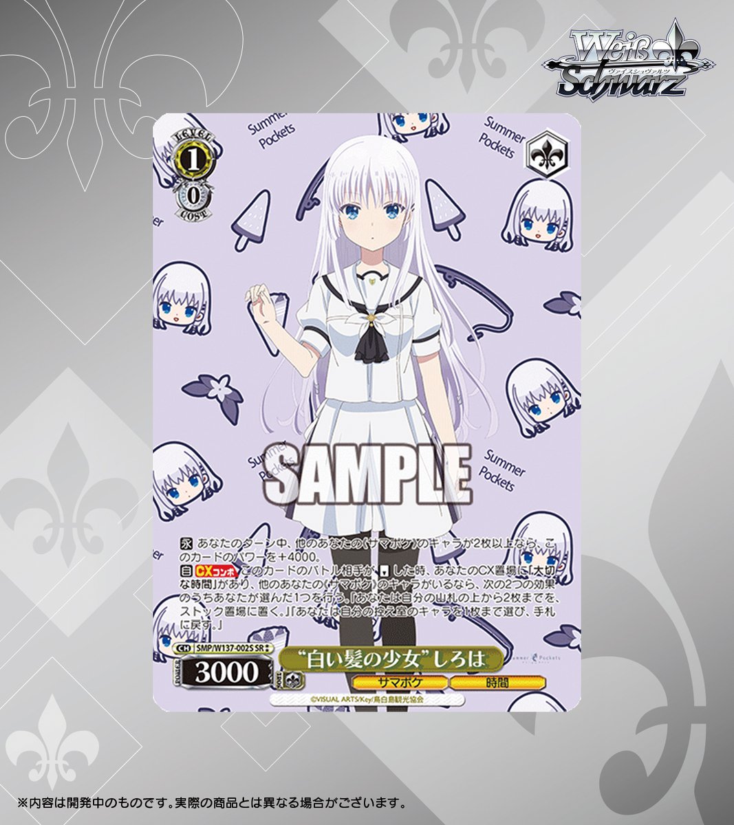 白*羽様 ヴァイス　Summer Pockets ブースター　6box 未開封 ◤ヴァイスシュヴァルツ 今日のカード◢ 4月10日(金)発売 ブースター