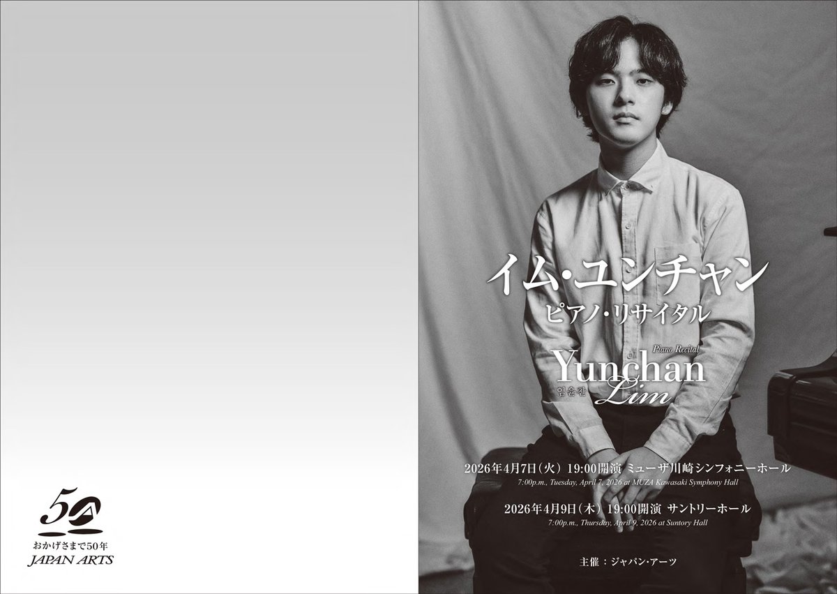 ジャパン・アーツ(Japan Arts Corporation) tweet media