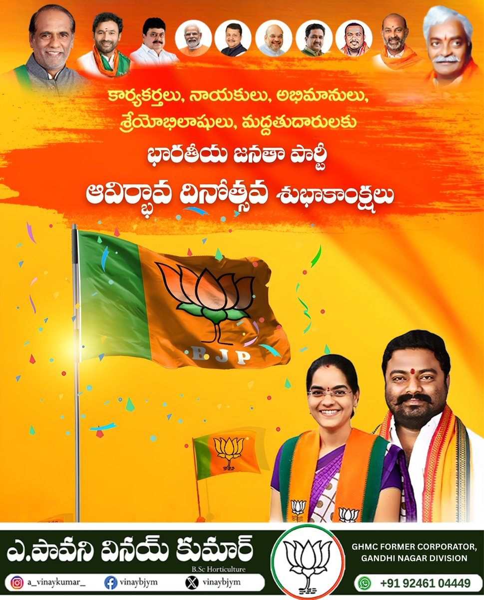 Vinay Kumar BJYM (Modi Ka Parivar) tweet media