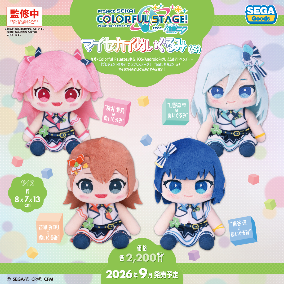 セガプラザ公式 tweet media