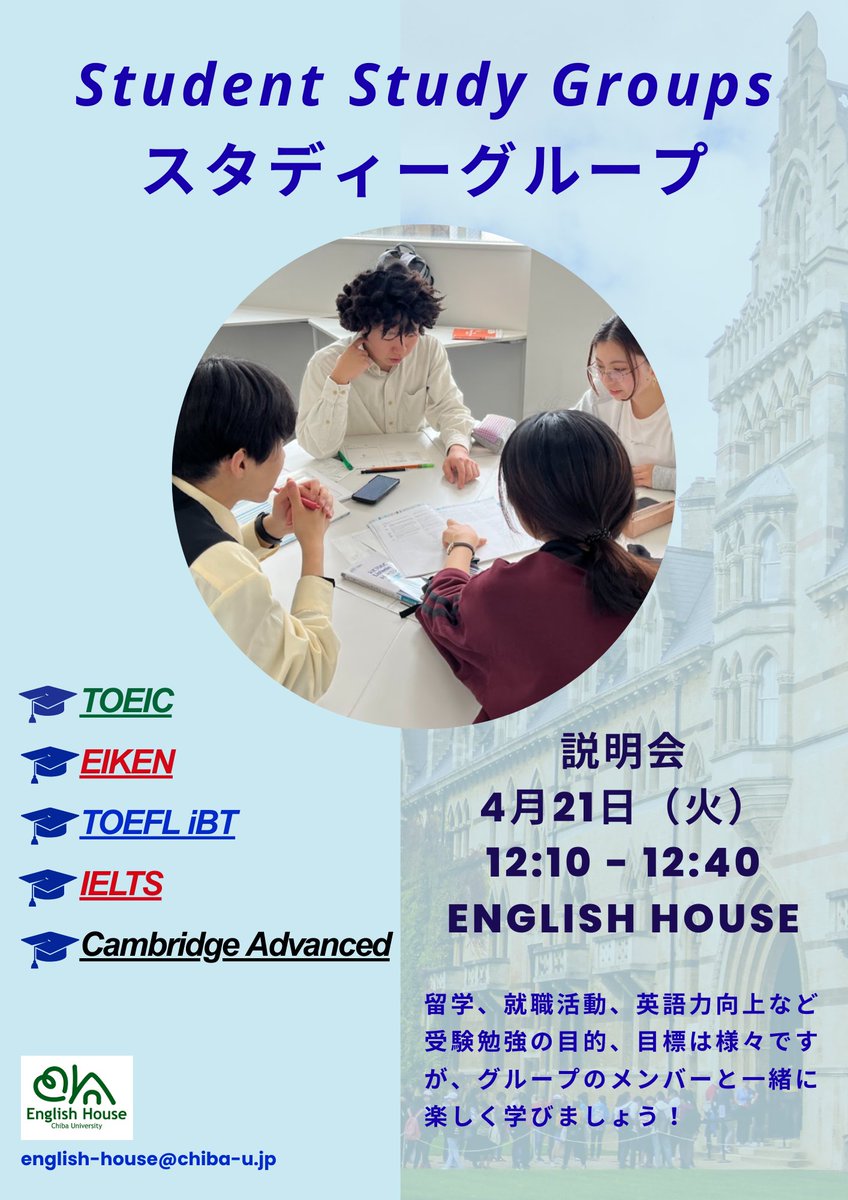 EnglishHouse_CU's tweet image. Student Study Groups are a chance to study TOEIC / EIKEN / TOEFL iBT / IELTS or Cambridge Advanced with group members. For more details, join our Study Groups Guidance. Sign up on Moodle. Date: 21st April /Time: 12:10 pm - 12:40 pm #chibauniversity #千葉大学 #englishlearners