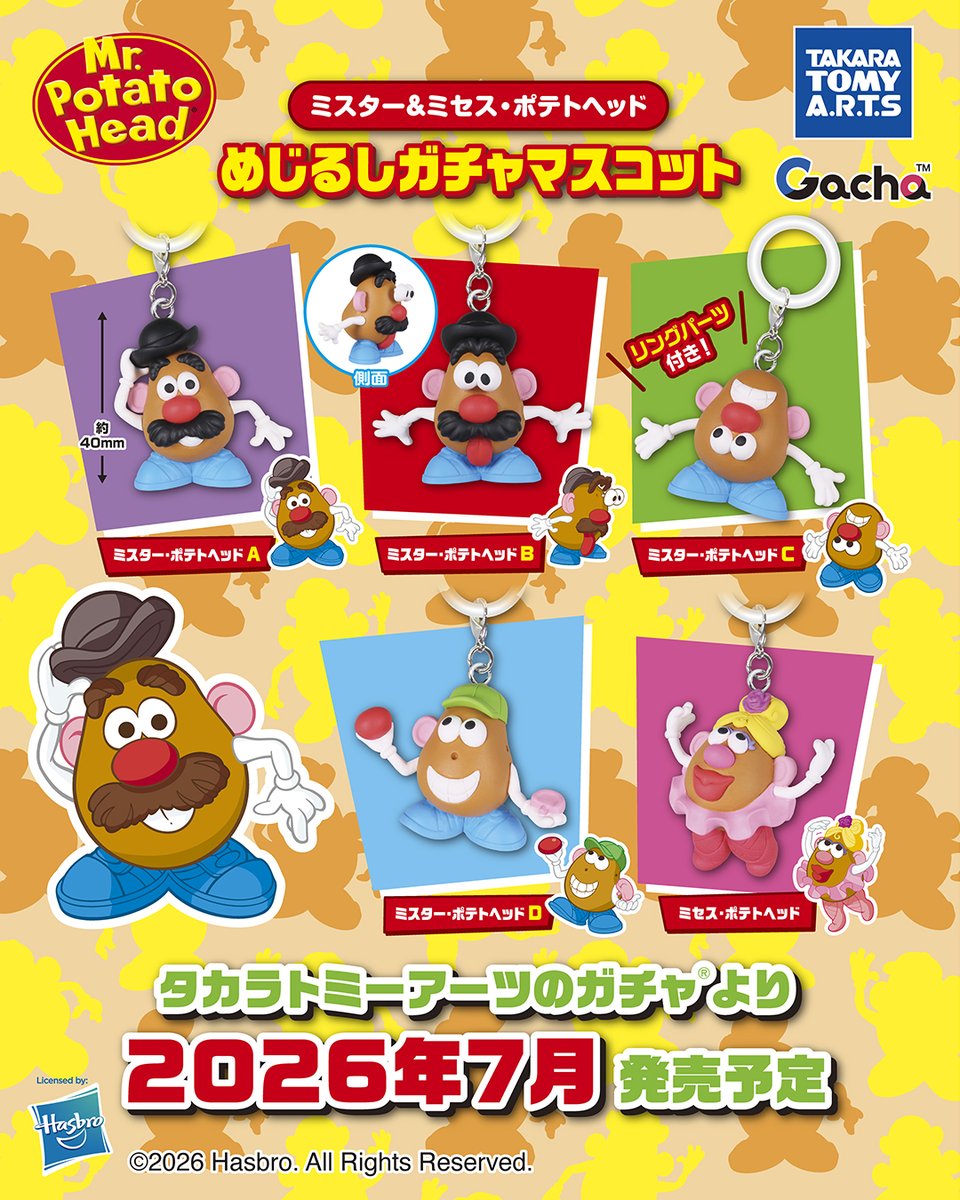 タカラトミーアーツ ガチャ公式 tweet media