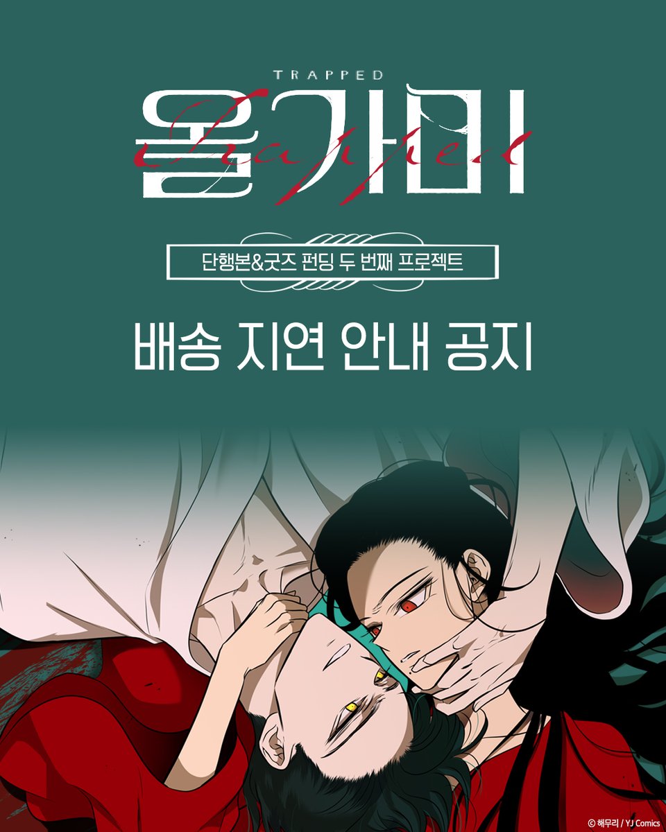 와이제이코믹스 tweet media