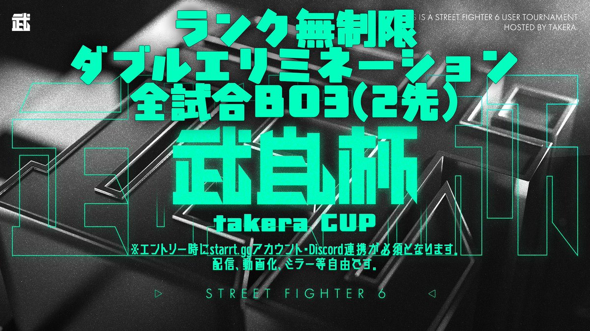 takeraCUP@次回4/13 通常回 tweet media