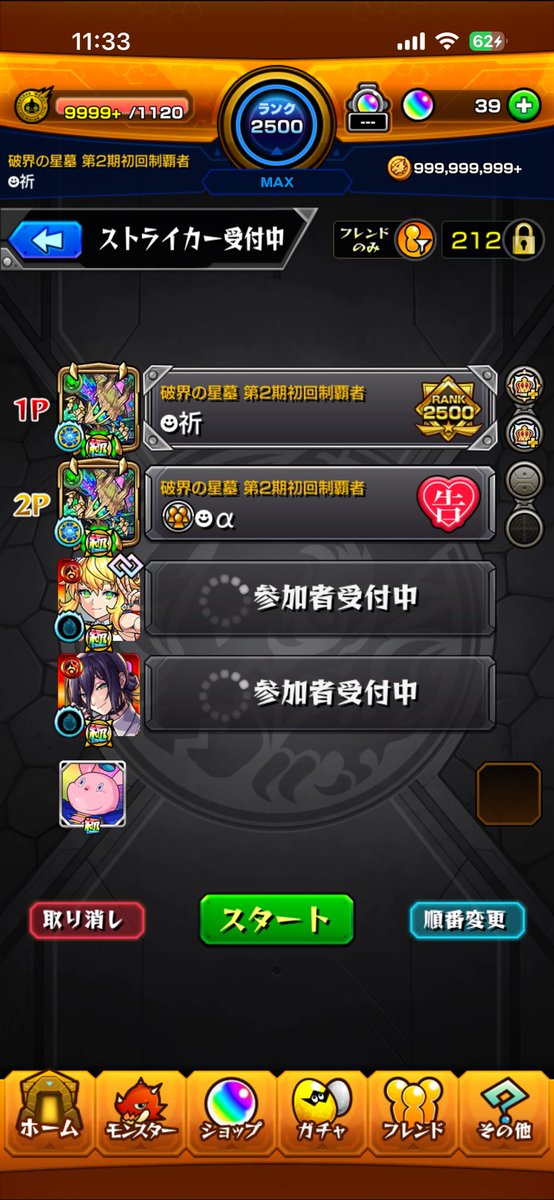 祈りん tweet media