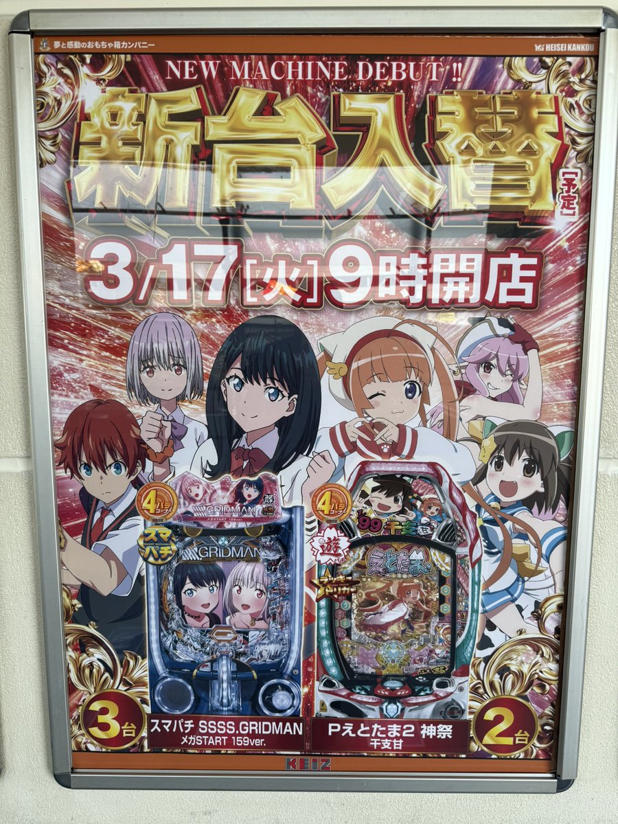 スロパチなごや嬢 すみれ tweet media