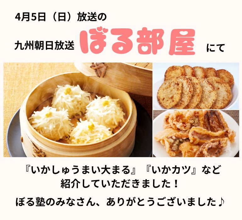 【公式】呼子萬坊（株式会社萬坊） tweet media