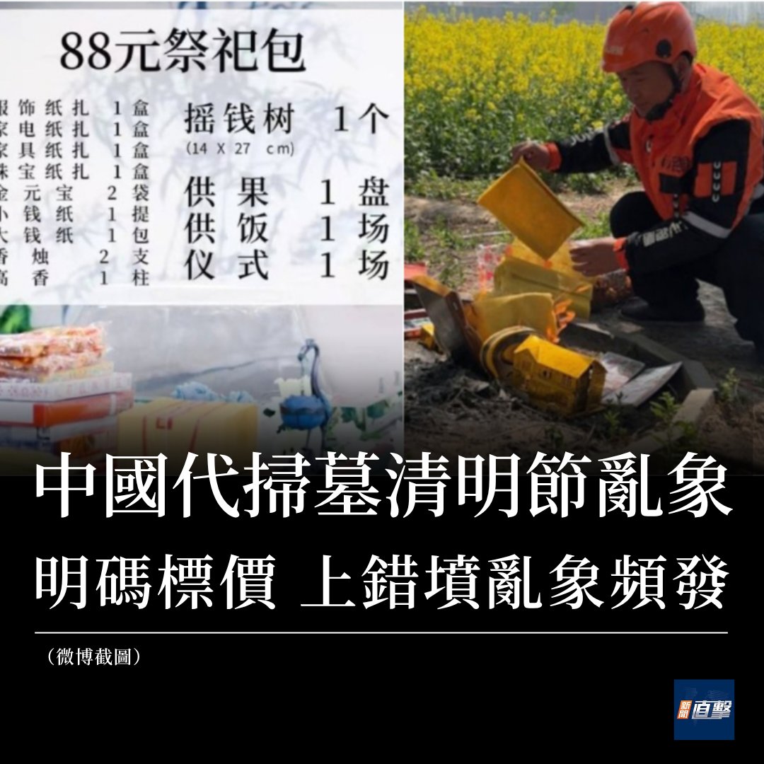 新唐人新聞直擊 @NTDFIVE tweet media