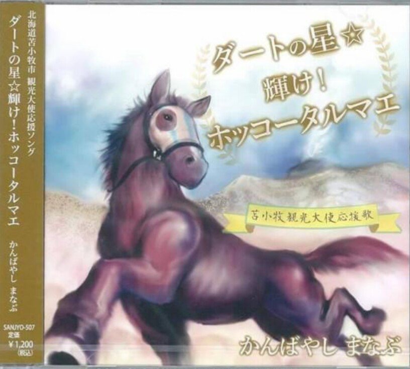 川崎競馬Xキャンペーン 4/8(水)10R「川崎記念3連覇ホッコータルマエ