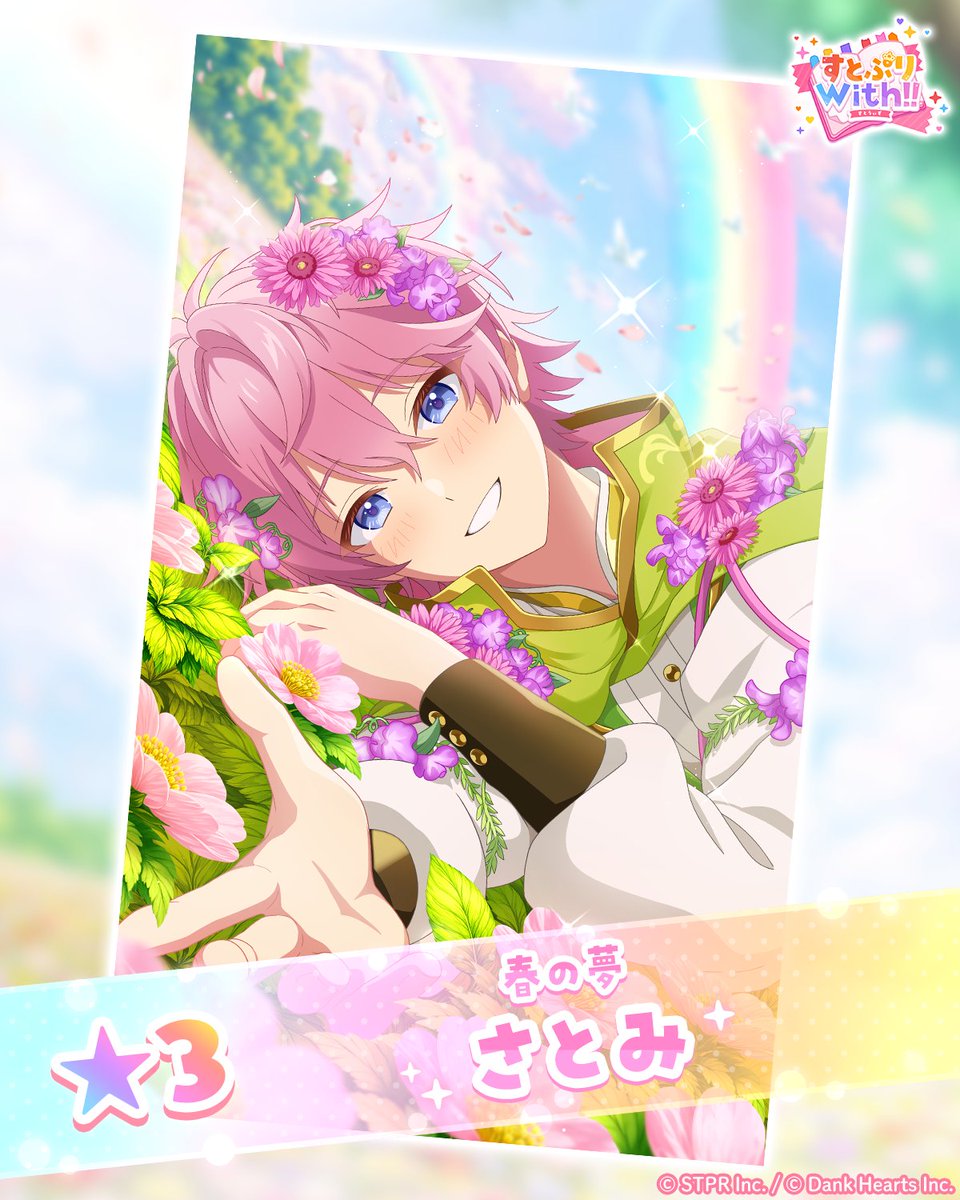 すとぷりWith!!(すとうぃず)【公式】 tweet media