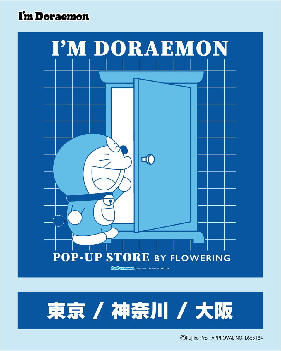 【ドラえもん公式】ドラえもんチャンネル tweet media