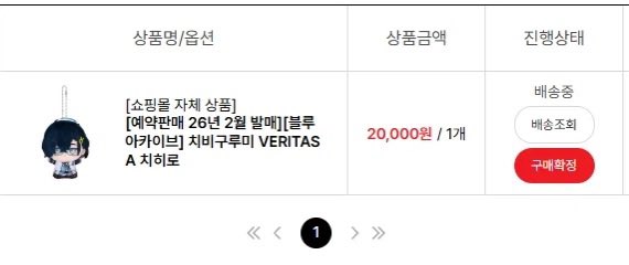 지금받네 치히로 굿즈 구매안한줄