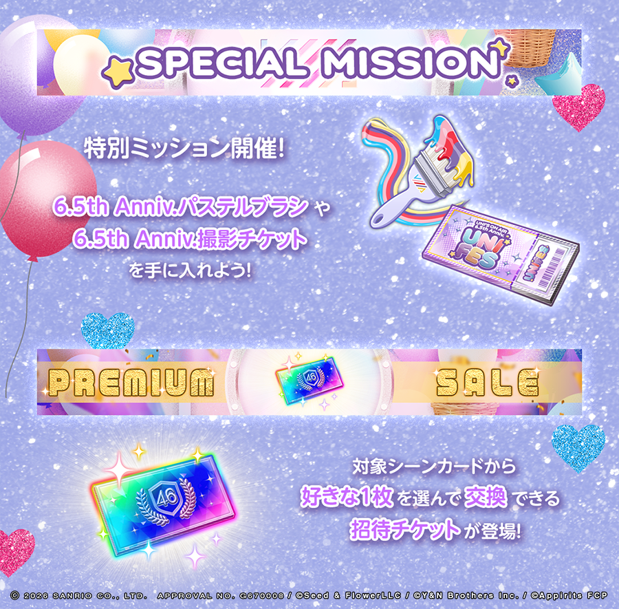 kh_unisonair's tweet photo. UNI'S ON AIR 6.5th ANNIVERSARY
 - UNIFES 2026 × SANRIO CHARACTERS -  STAGE.1

🎉サンリオキャラクターズコラボ開催🎀
特別なコラボ撮影が登場💫

直筆サイン入りグッズをGETできるMEMBER YELL RANKINGもお見逃しなく✨

詳細はお知らせへ👀
#ユニエアサンリオコラボ
#ユニエア6・5周年
#ユニエア https://t.co/1wPEfRf8aw