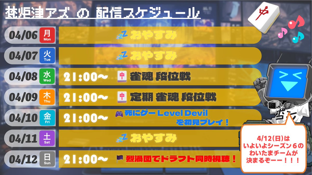 梵炬津アズ @VTuber tweet media