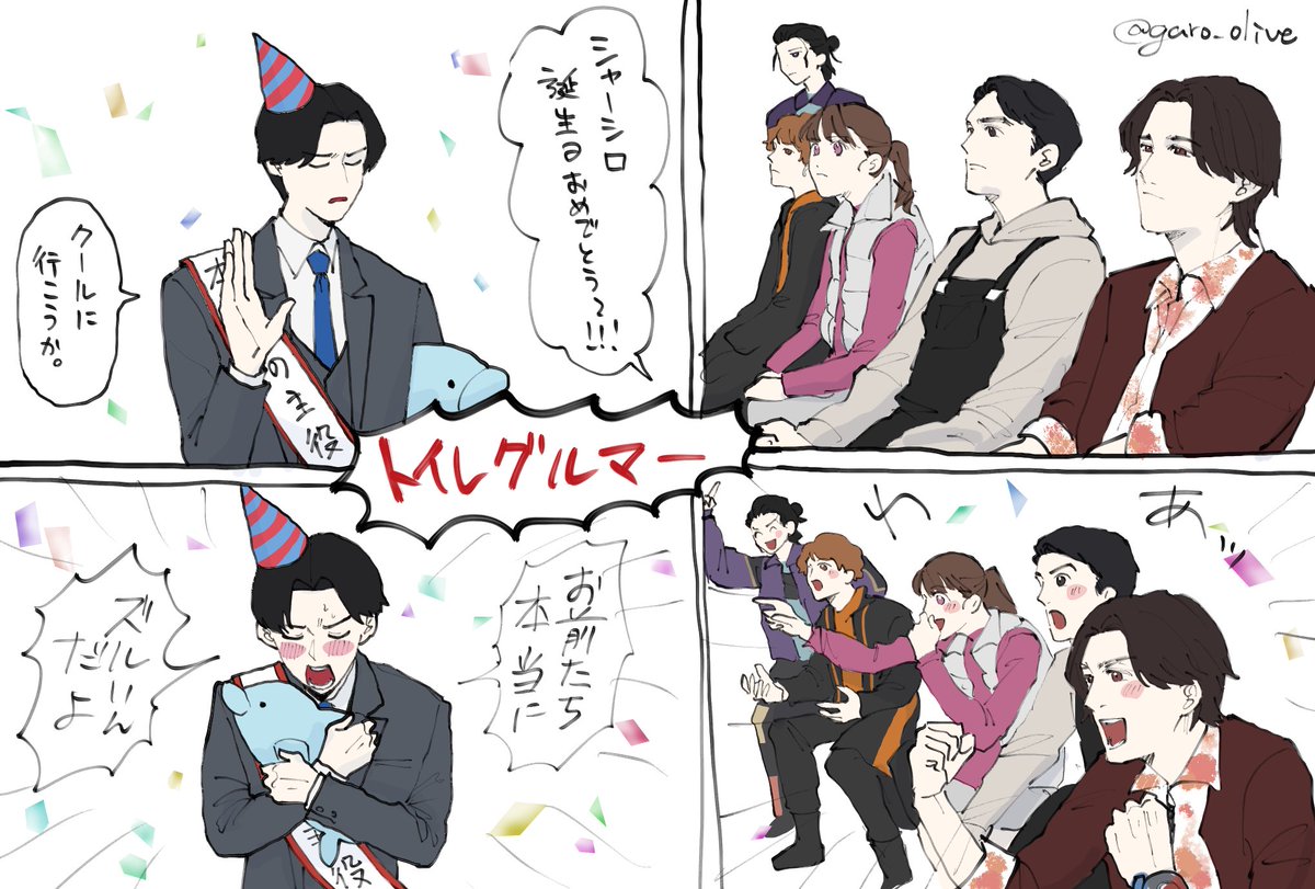 garo_olive's tweet photo. 射士郎、誕生日おめでとう🎉

11:46（いいシロ）の時間に🐬

 #鳴田射士��誕生祭2026 https://t.co/5MkMmzb9D4