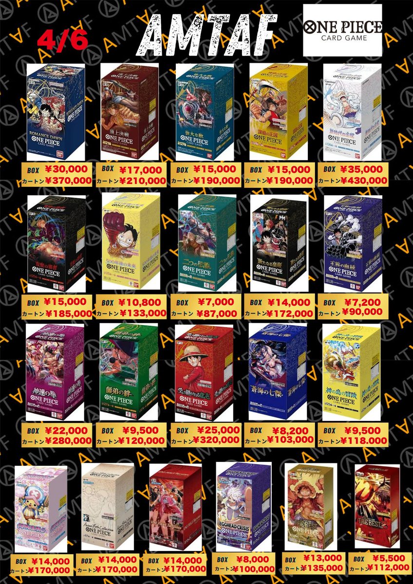 大特価！アルフのトレカBox 🌟🌟🌟🌟🌟🌟🌟🌟🌟🌟🌟 🩵アムタフポケモンカードBOX 【4/6更新】の