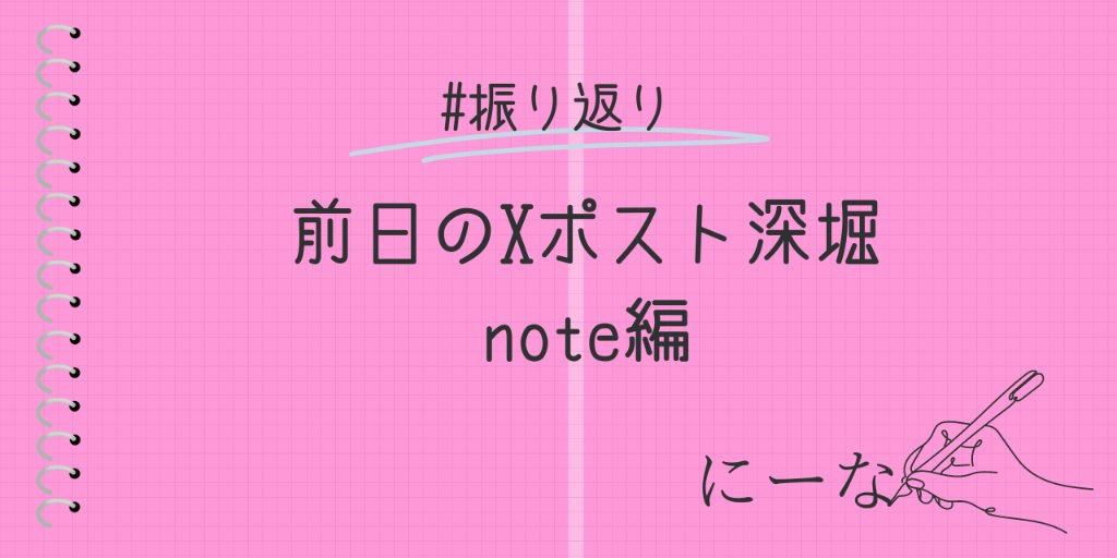 affiliate_niina's tweet image. 【なぜ今「コンテンツビジネス」なのか？】
 初心者におすすめな理由✨
⇩  ⇩ ⇩
note.com/niina27/n/naa4…

【noteで深堀り】前日のポストのアウトプット✨
このNOTEを読んで実践すれば、
あなたも売れる人に✨
やってみない？
#note #コンテンツビジネス