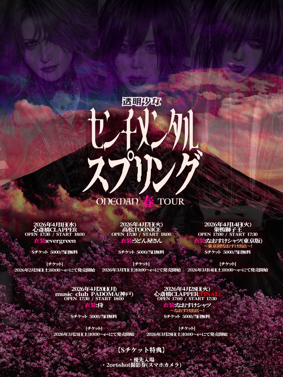 TOONICE & LIVE HOUSE 燦庫 -SANKO- & Impulse & KxYxS tweet media